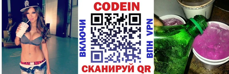 Кодеин напиток Lean (лин)  где продают наркотики  Лениногорск 