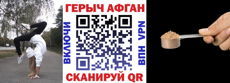 что такое наркотик  Лениногорск  Героин Афган 