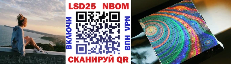 Марки 25I-NBOMe 1500мкг  закладки  кракен tor  Лениногорск 